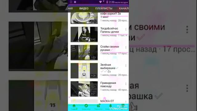 ПОЧЕМУ НЕЛЬЗЯ ДЕЛАТЬ ВЗАИМНЫХ ПОДПИСОК?