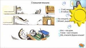 До и после коррекции дислексии по методике Наталии Пятибратовой