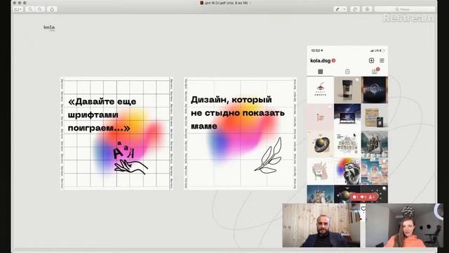 Как получить первый заказ и привлекать клиентов на фрилансе. Прямой эфир с Настей Колмаковой