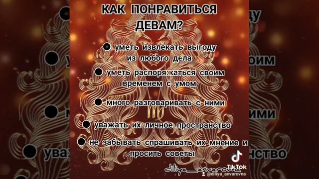 КАК ЖЕ ПОНРАВИТЬСЯ ДЕВАМ? смотреть онлайн