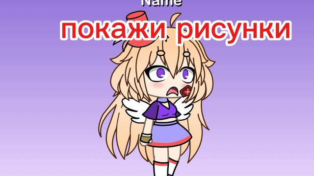 да
