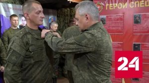 Шойгу вручил госнаграды военным в зоне СВО - Россия 24 