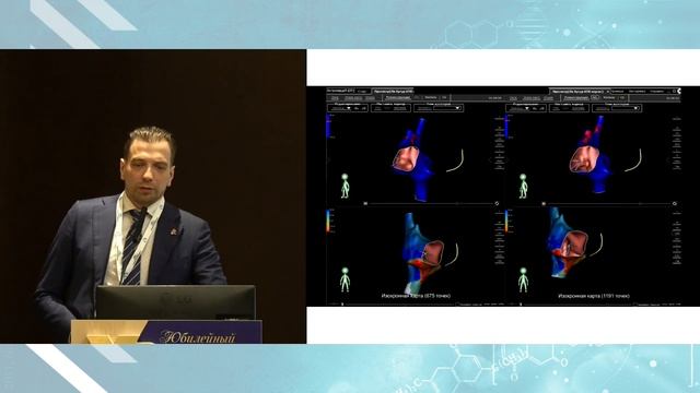 X Всероссийский съезд Аритмологов смотреть онлайн