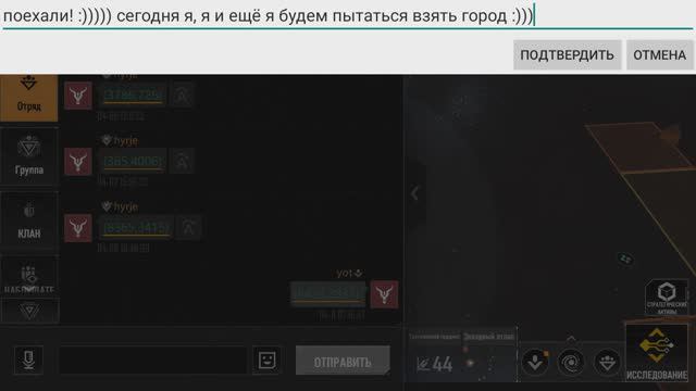 Осада из последних сил
