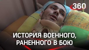 «Думал, уже все, отъезжаю» - Раненый военный рассказывает, как бился за Попасную