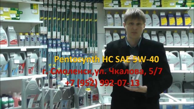 Pentosynth HC SAE 5W-40.Моторные масла SRS, PENTOSIN в Смоленске и Смоленской области смотреть онлайн