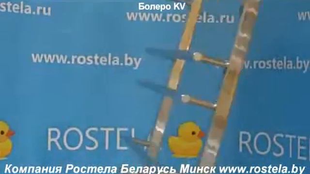 Полотенцесушитель Ростела Болеро KV смотреть онлайн