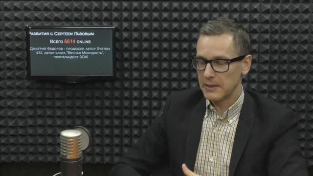 Траектория Развития с Сергеем Львовым / Дмитрий Фёдоров смотреть онлайн