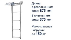 Обзор: Выдвижной телескопический трап (Техномарин)