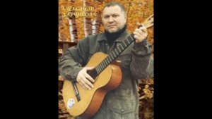 Александр Харчиков "Колыбельная".