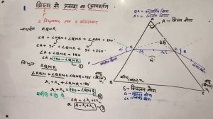 lec 11 - ray optics - Refraction from Glass  Prism  in   Hindi by ashish singh