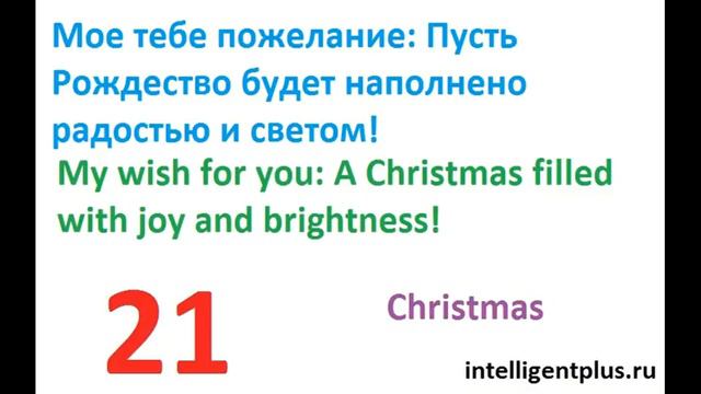 Russian Phrases and words / Christmas (21) / Russian language смотреть онлайн