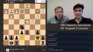 LIVE STREAM на chess.com с ММ Шамилем Арслановым