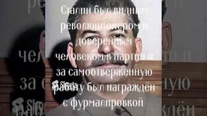 Первая награда Сталина