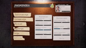 Как исправить ошибку failed to load в Фазмафобии. (Пиратка)