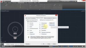 2. Геометрические зависимости Часть 1 (AutoCad)