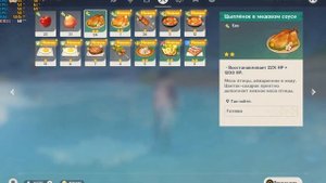 Прохождение игры Genshin Impact - #29 Приятный сюрприз.