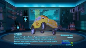 Тачки 2: Видеоигра персонажи и награды и все трассы (часть 1)