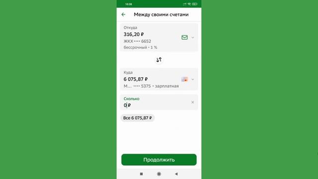 Как перевести деньги между своими счетами и картами СберБанка