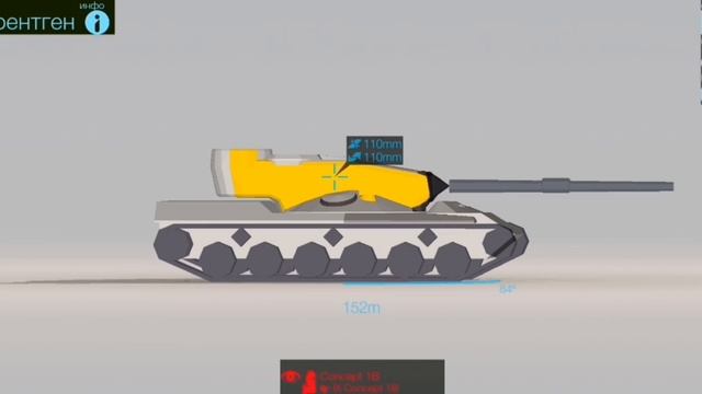 Зоны пробития танка Concept 1b blitz#tanksblitz