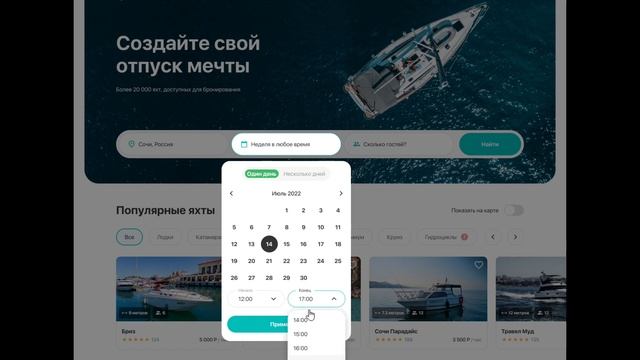 Yaves - аренда яхты в один клик.