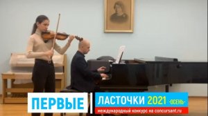 Дж. Эллертон. Тарантелла/ Скрипка/ Буза Виктория | ПЕРВЫЕ ЛАСТОЧКИ