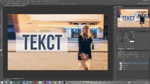 Исчезающий фон под текста в Фотошопе | Adobe Photoshop Tutorial