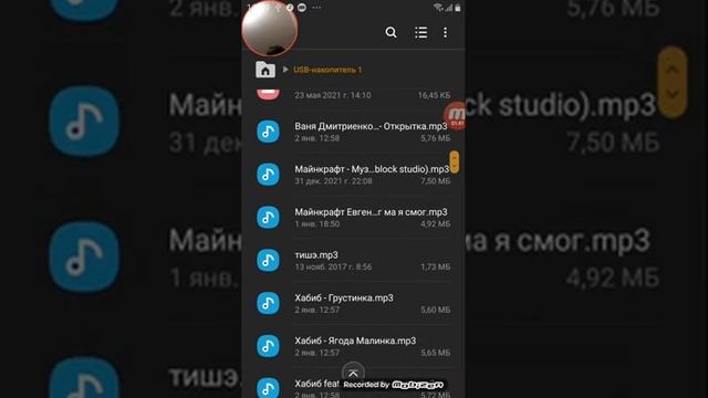 как скачать музыку на флешку без компьютера смотреть онлайн