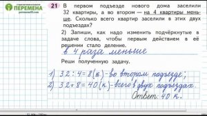 №20, №21, №22, №23, №24, №25  страница 11, 12. Рабочая тетрадь часть 2. Математика 3 класс.