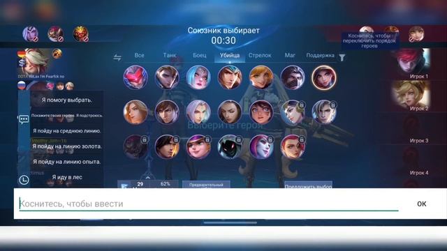 Mobile Legends Как банить персонажей. Как дать свап!? Краткий видео обзор