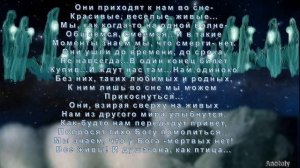 Они приходят к нам во сне