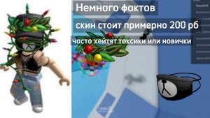 РАССМАТРИВАЕМ РАЗНЫЕ СТИЛИ РОБЛОКС #2 Roblox стили