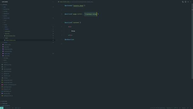 Полный курс Laravel 09 Страницы и мой опыт + Вёрстка (Pages)
