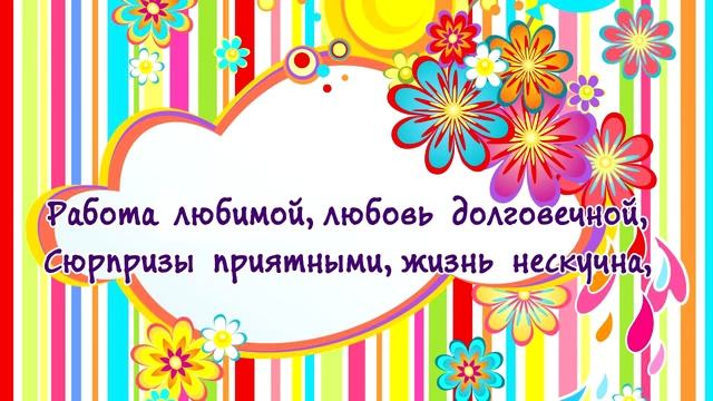 Поздравление с Днем Рождения [открытка с днем рождения] смотреть онлайн