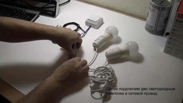 ESP8266. Управляем освещением по WIFI