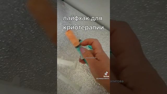 Лайфхак для красоты