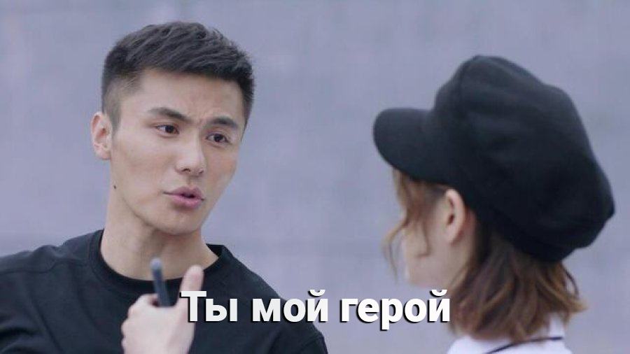 Ты — мой герой 1 сезон 36 серия