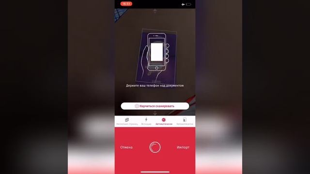 Как отсканировать документ без сканера смотреть онлайн