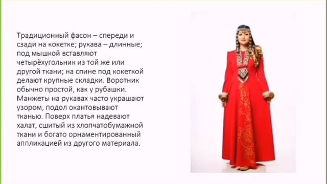 Шорские народные костюмы школа №9 г. Ульяновска выполнили Федорова Виктория и Гасанова София смотреть онлайн