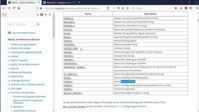 Урок 14.Функции MySQL