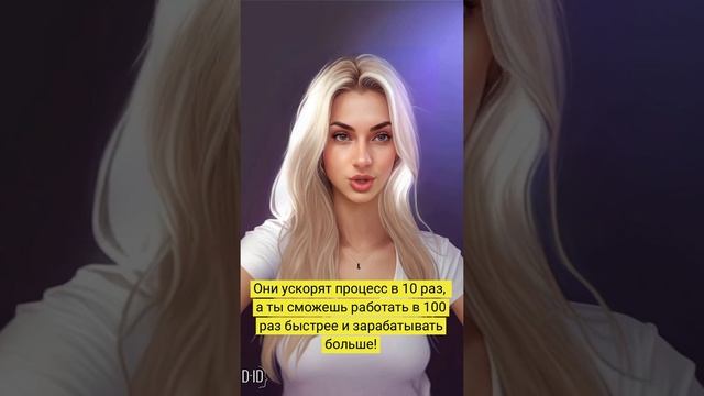 ? Развивай бизнес на новом уровне с нейросетями!