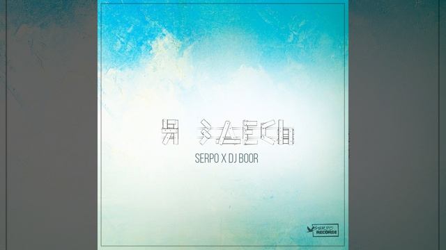 Ты всё моё и вся смотреть онлайн