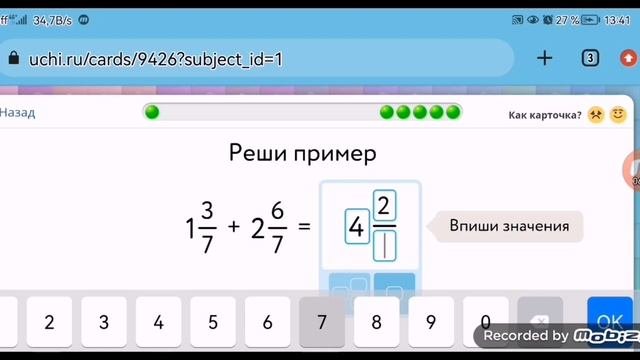 27 Сложение смешанных дробей