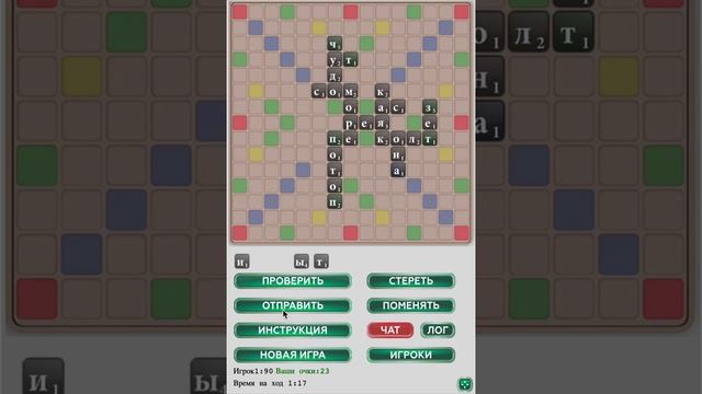 Об  игре Эрудит за 1 минуту