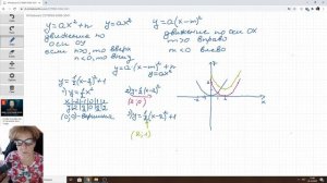 9 класс — Квадратичная функция, урок 4