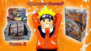 Сравним боксы T4W2 и T4W2 SL Наруто от kayou #unpacking #naruto #cards