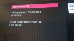 Прошивка телевизора LG через USB порт