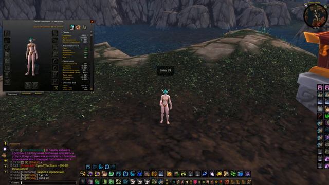 wow 2017 09 03 10 33 35 542 смотреть онлайн