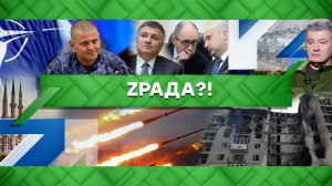 «Место встречи»: Zрада?! (30.05.2022)