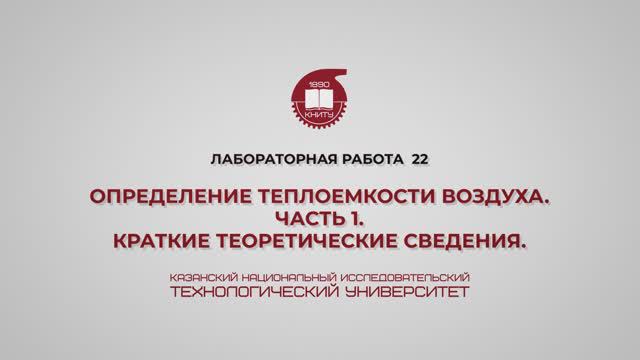 Лабораторная работа 22. Часть 1